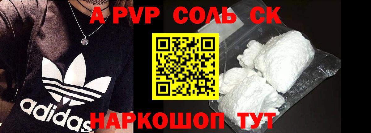 Сургут  Alpha-PVP СК  Вход с VPN  Альфа ПВП мука 
