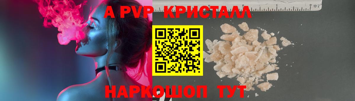 APVP СК КРИС Сургут