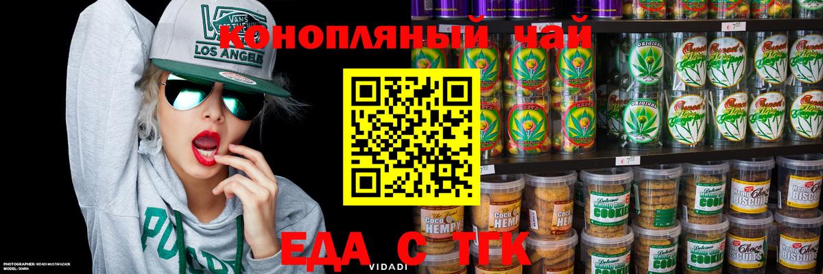 Сургут  Cannafood конопля  Вход с VPN 