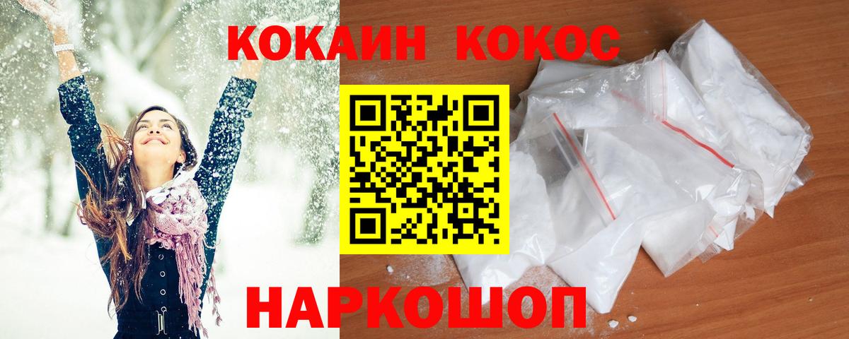 Сургут  Cocaine Боливия  Кокаин  Вход с VPN  Cocaine Columbia 