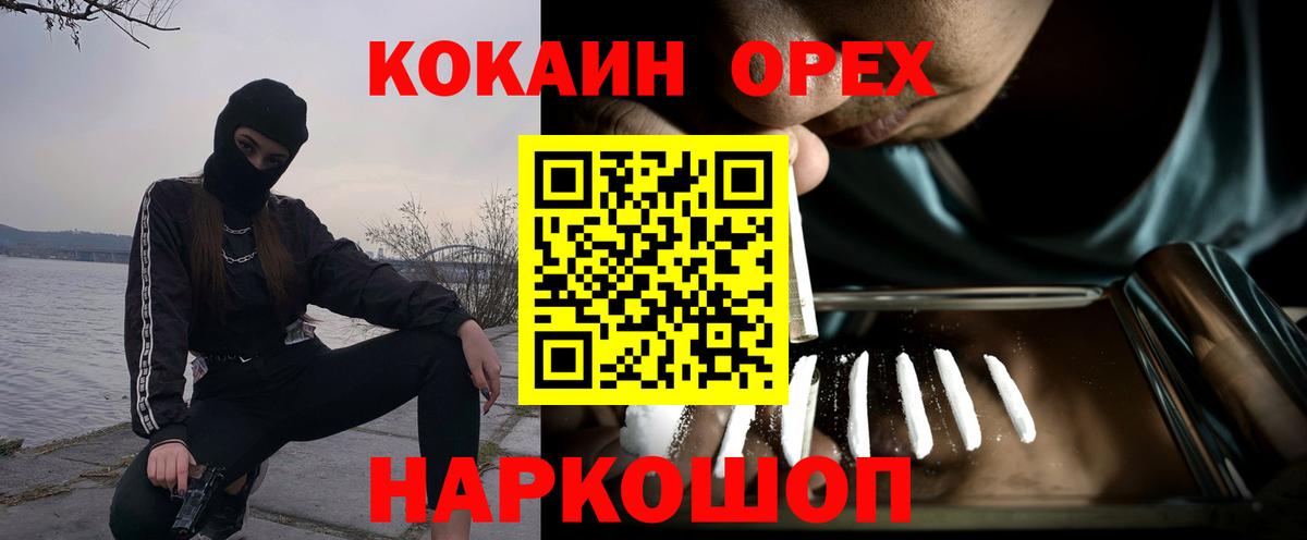COCAIN VHQ Сургут