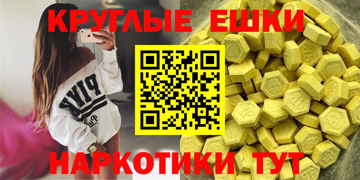 ЭКСТАЗИ ешки Сургут