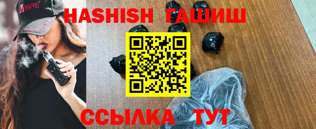 Сургут  ГАШИШ  ГАШ Premium  Вход с VPN  ГАШ гашик 