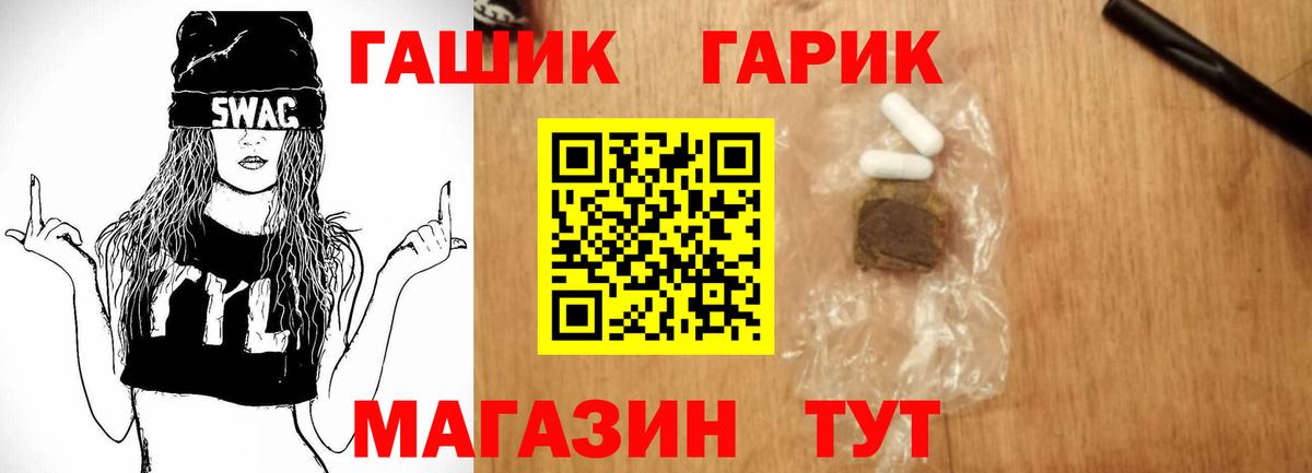 ГАШИШ 40% ТГК Сургут