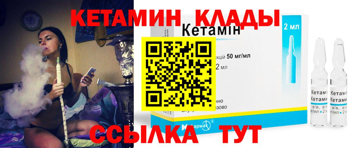 Сургут  Кетамин ketamine  Вход с VPN 