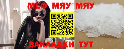 мяу мяу мука Малгобек