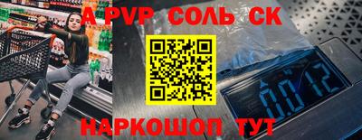 спайс Малоярославец