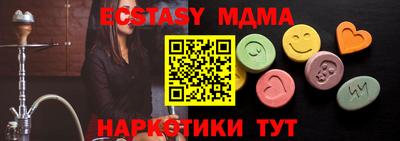 МДМА Мариинск