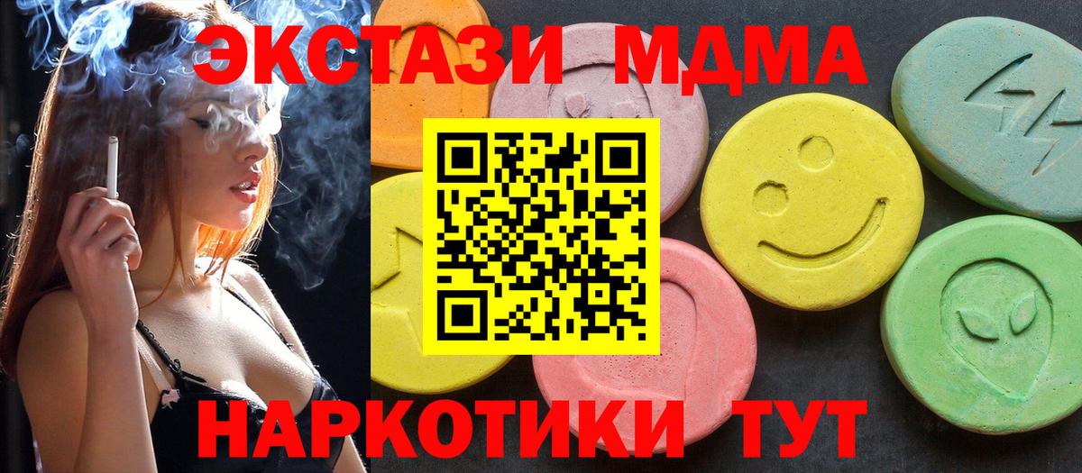 МДМА crystal Сургут