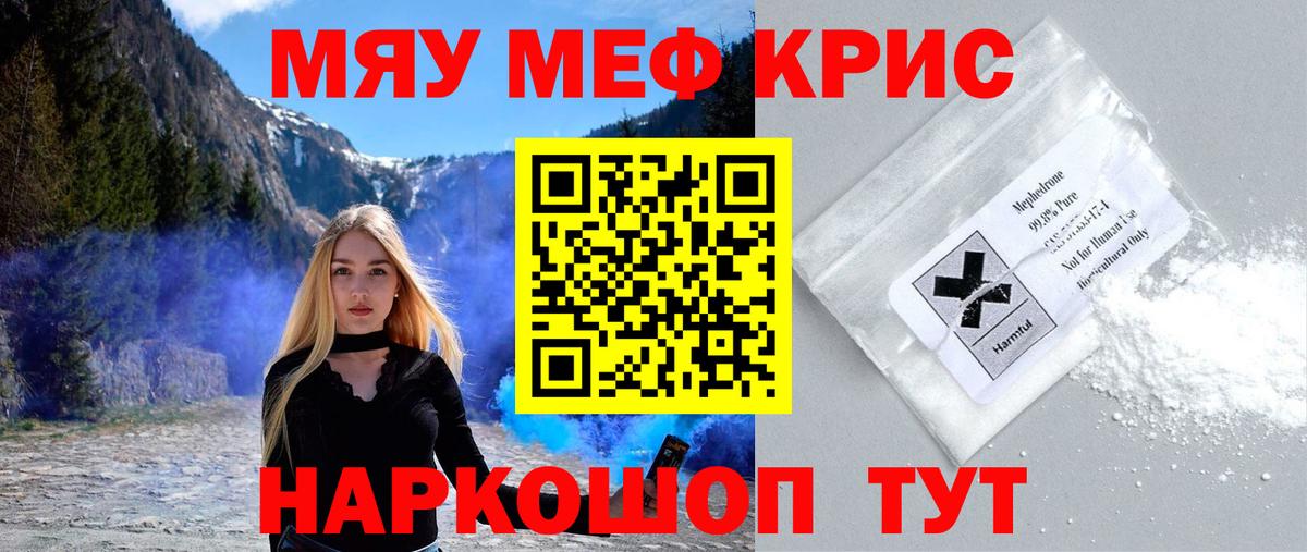 Сургут  МЯУ-МЯУ  МЕФ VHQ  Вход с VPN  МЕФ 4 MMC 