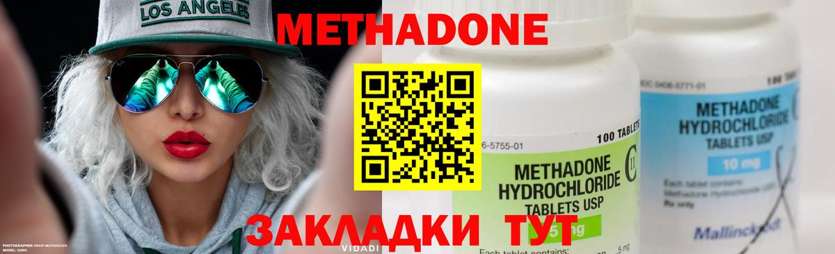 Метадон VHQ  блэк спрут   Сургут  Метадон VHQ  Вход с VPN 