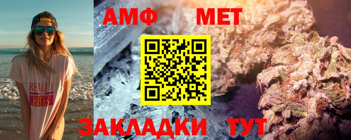 МЕТАМФЕТАМИН мет Сургут