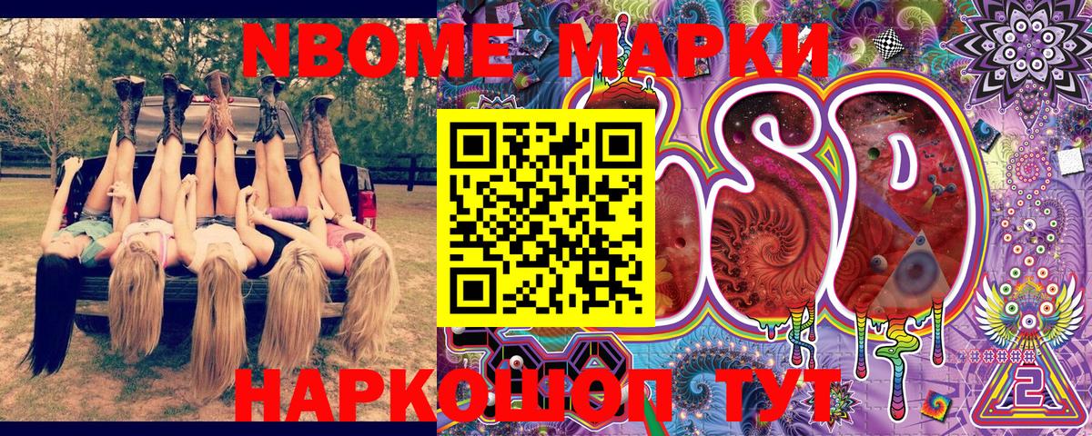 Наркотические марки  Вход с VPN  Сургут  Марки 25I-NBOMe 1500мкг 