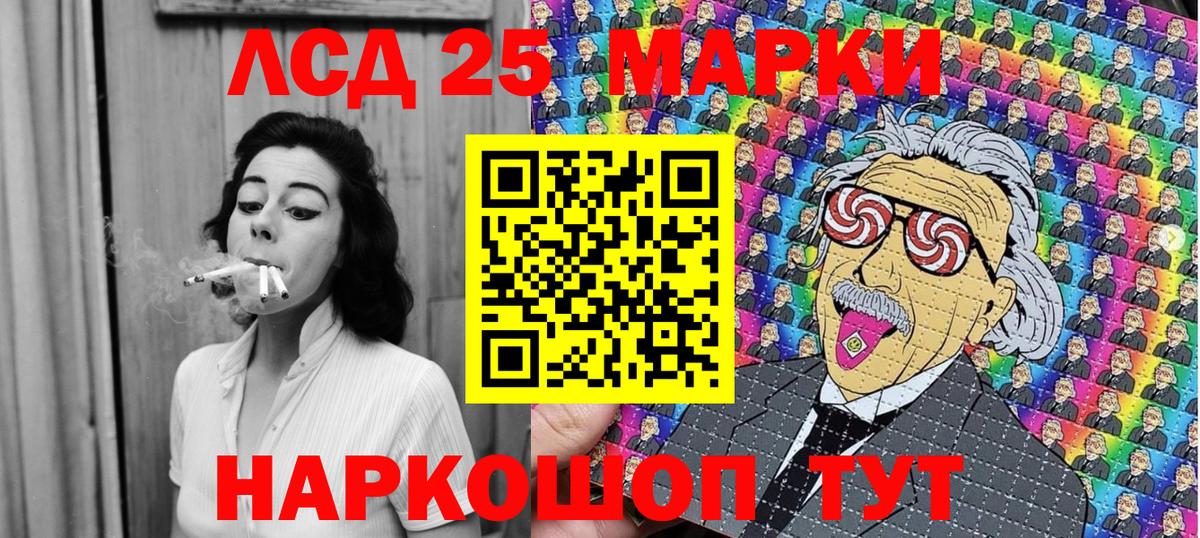 Наркотические марки 1,8мг Сургут
