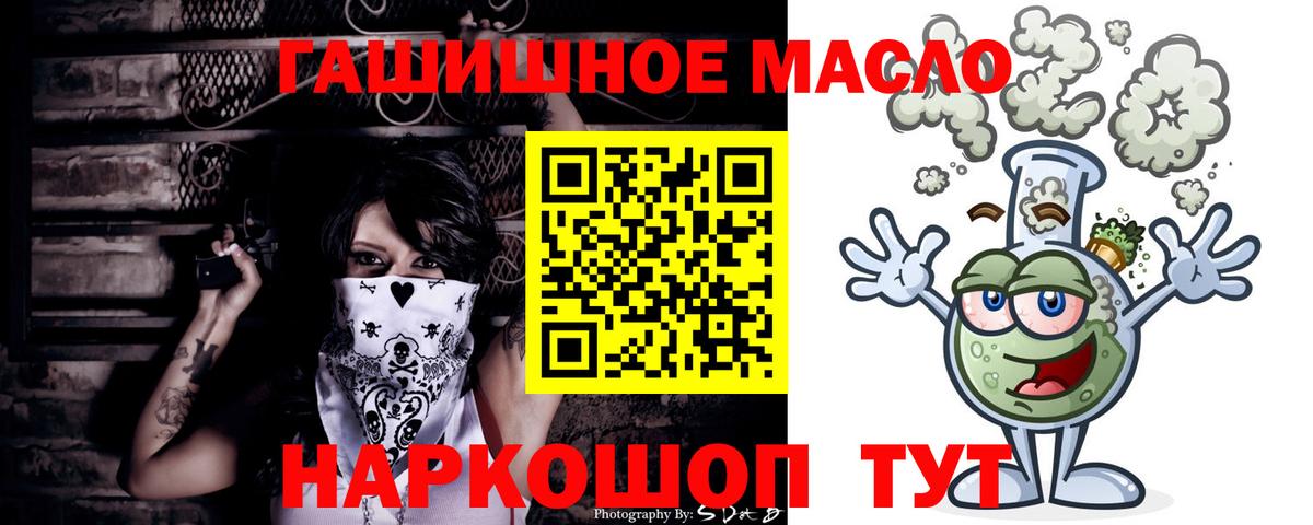 Дистиллят ТГК гашишное масло Сургут